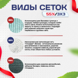 Сетка маскировочная "Стандарт" белая 3х3 м - stroymarket66.ru - Новосибирск