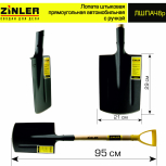 Лопата автомобильная штыковая прямоугольная с деревянным черенком и ручкой - stroymarket66.ru - Новосибирск