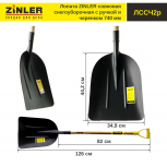 Лопата совковая снегоуборочная с деревянным черенком 740 мм и ручкой - stroymarket66.ru - Новосибирск