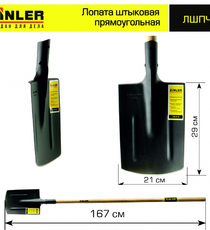 Лопата штыковая прямоугольная с деревянным черенком 1400 мм - stroymarket66.ru - Новосибирск