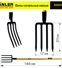 Вилы копальные малые цельнолитые с деревянным черенком 1200 мм - stroymarket66.ru - Новосибирск