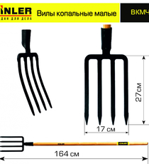 Вилы копальные малые цельнолитые с деревянным черенком 1400 мм - stroymarket66.ru - Новосибирск