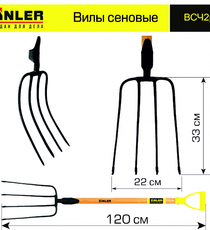 Вилы сеновые c деревянным черенком 740 мм и ручкой - stroymarket66.ru - Новосибирск