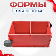 Формы для бетона - stroymarket66.ru - Новосибирск