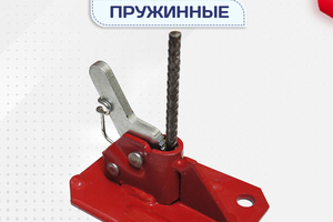 Зажимы пружинные - stroymarket66.ru - Новосибирск