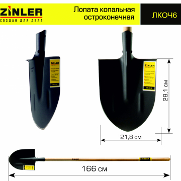 Лопата копальная остроконечная с деревянным черенком 1400 мм - stroymarket66.ru - Новосибирск