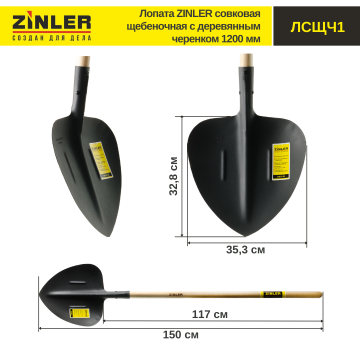 Лопата совковая щебеночная с деревянным черенком 1200 мм - stroymarket66.ru - Новосибирск