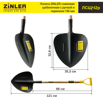 Лопата совковая щебеночная с деревянным черенком 740 мм и ручкой - stroymarket66.ru - Новосибирск