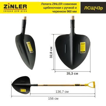 Лопата совковая щебеночная с деревянным черенком 960 мм и ручкой - stroymarket66.ru - Новосибирск