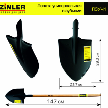 Лопата штыковая универсальная с зубьями с деревянным черенком 1200 мм - stroymarket66.ru - Новосибирск