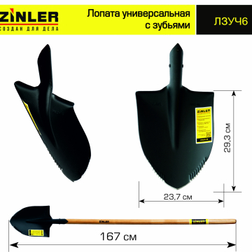 Лопата штыковая универсальная с зубьями с деревянным черенком 1400 мм - stroymarket66.ru - Новосибирск