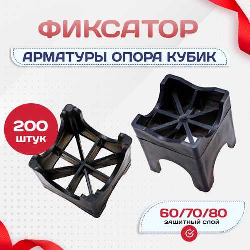 Фиксатор арматуры опора 60/70/80 упаковка 200 шт. - stroymarket66.ru - Новосибирск