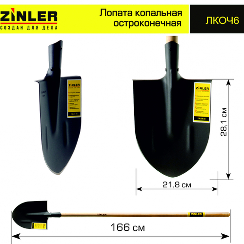Лопата копальная остроконечная с деревянным черенком 1400 мм - stroymarket66.ru - Новосибирск