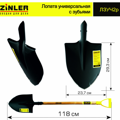 Лопата штыковая универсальная с зубьями с деревянным черенком 740 мм и ручкой - stroymarket66.ru - Новосибирск