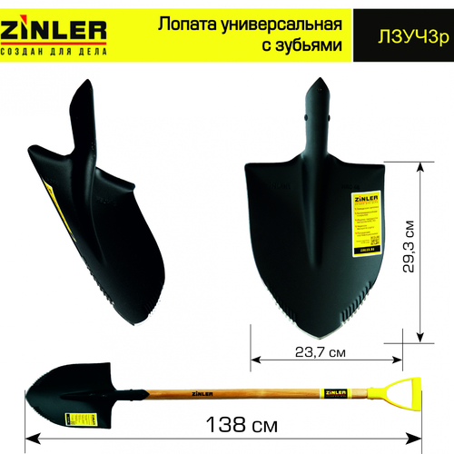 Лопата штыковая универсальная с зубьями с деревянным черенком 960 мм и ручкой - stroymarket66.ru - Новосибирск