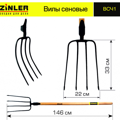 Вилы сеновые с деревянным черенком 1200 мм - stroymarket66.ru - Новосибирск