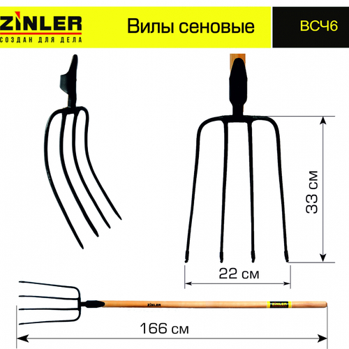 Вилы сеновые с деревянным черенком 1400 мм - stroymarket66.ru - Новосибирск